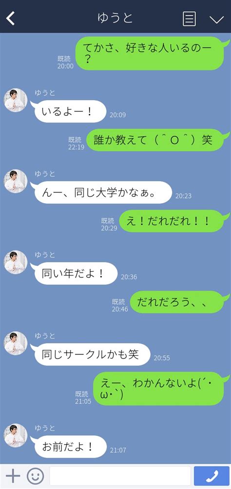 男子 が ドキドキ する line|男がキュンとくるLINE12選。男子を虜にするLINEの送り方とコ .